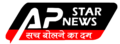 AP Star News